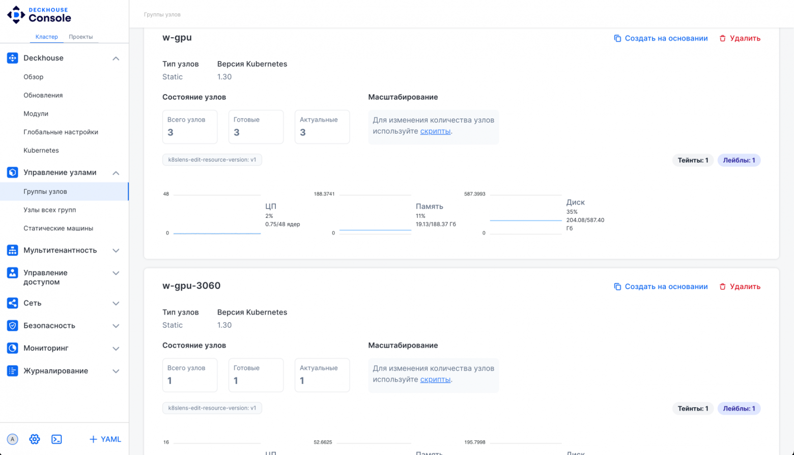 Распределённый инференс и шардирование LLM. Часть 1: настройка GPU, проброс в Proxmox и настройка Kubernetes - 6